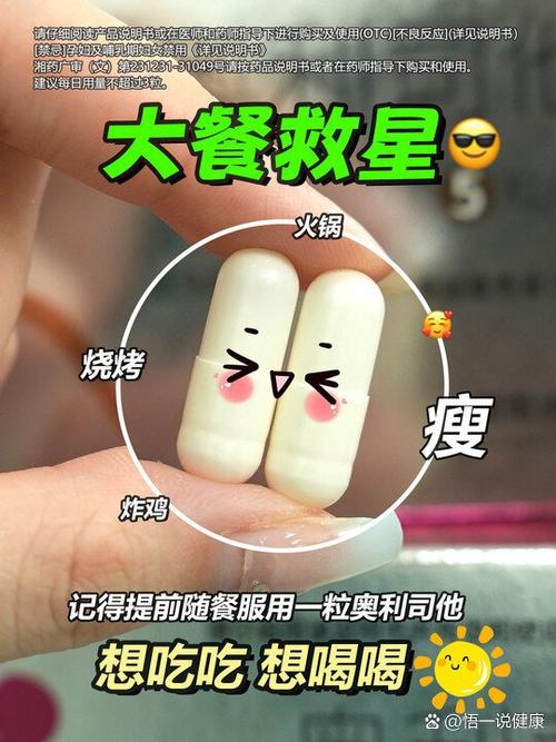 享瘦减肥胶囊怎么买