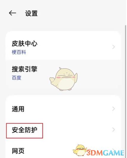 怎么关闭增强防护模式华为手机