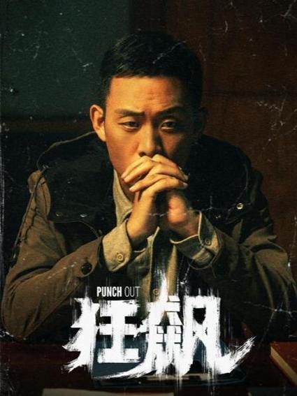 狂飙免费观看完整版电视剧高清