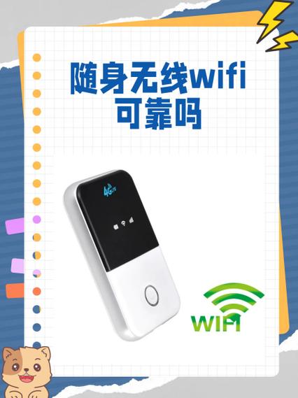 wifi在线睡觉了显示4g