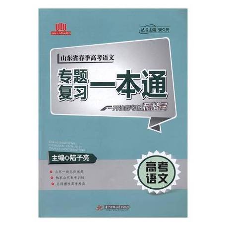 春季高考报名信息查询截图2