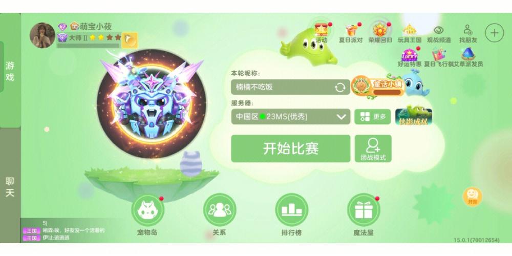 球球大作战秒合脚本