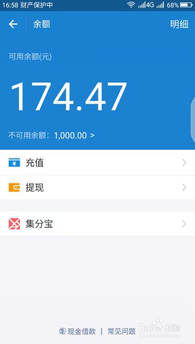 支付宝余额宝付款记录怎么删除