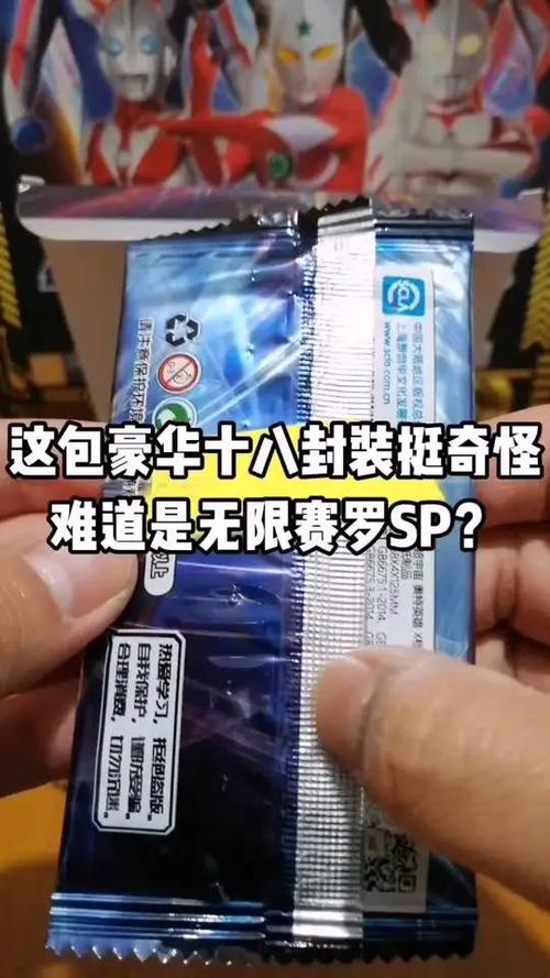 奥特曼豪华版第18弹卡