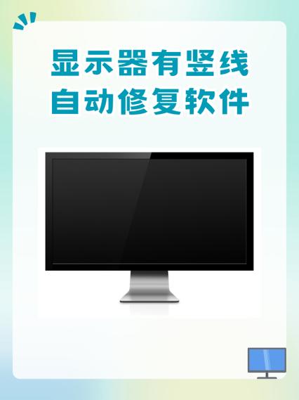液晶电视满屏竖线怎样修复