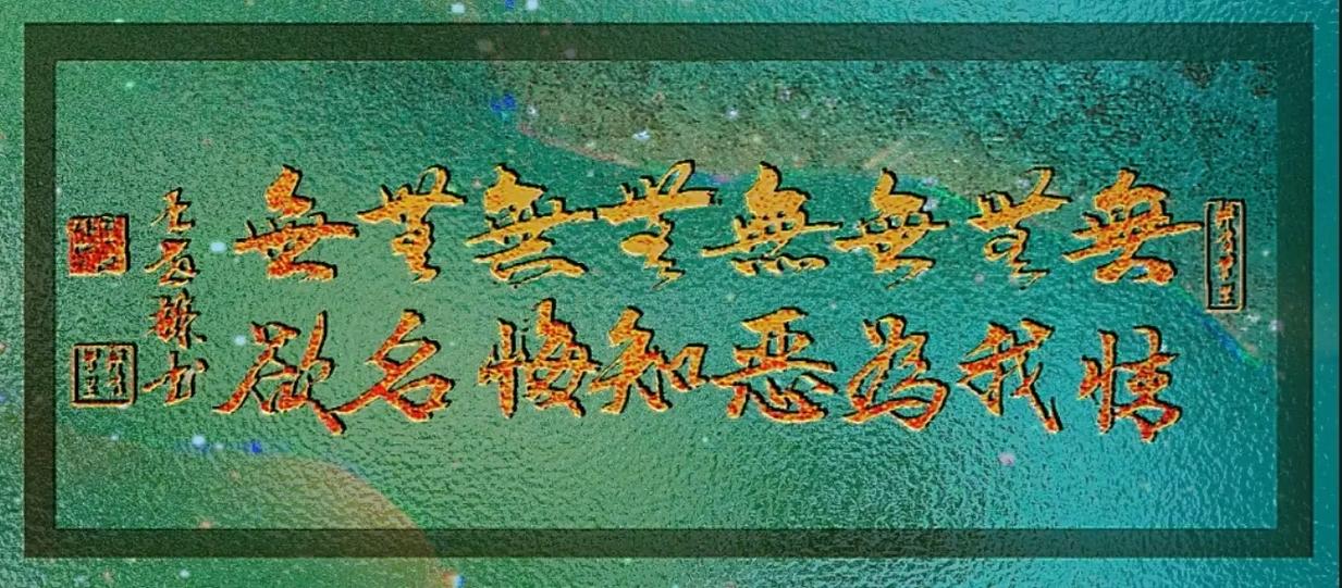 书法的最高境界是什么