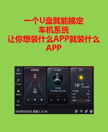 车机升级最简单方法