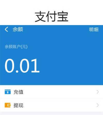 支付宝没钱扫码支付能成功吗