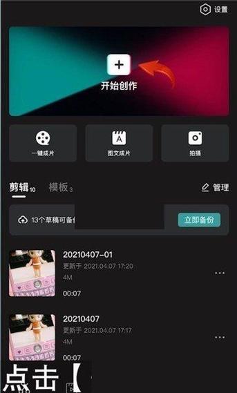剪映如何快速播放
