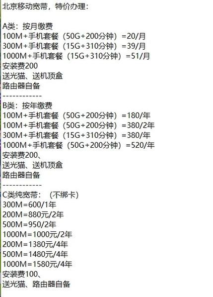 移动1000兆宽带多少钱一个月