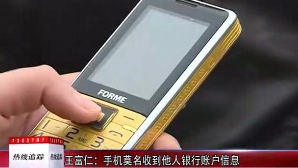 手机号总是收到别人银行卡短信
