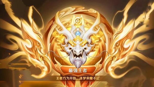 王者荣耀怎么看历史赛季最高段位