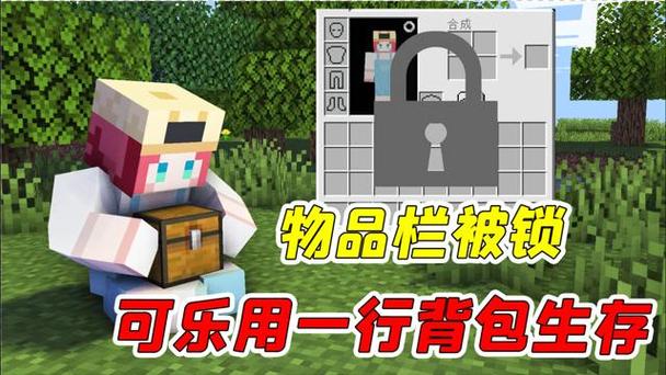 我的世界背包刷东西