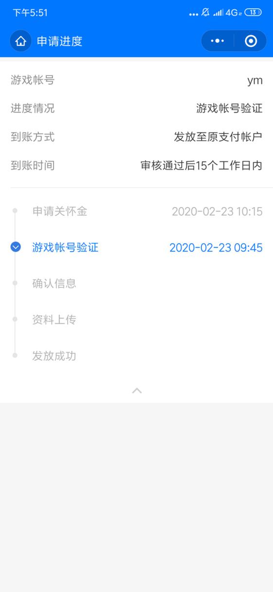 退款审核要多久