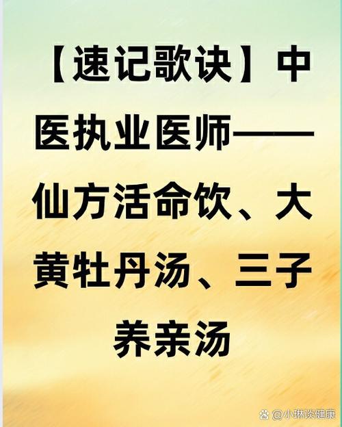 豢龙汤歌诀顺口溜 豢龙汤歌诀顺口溜