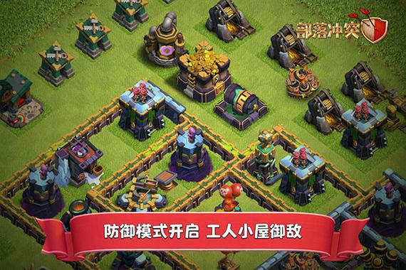 部落冲突昆仑版绑定工具下载