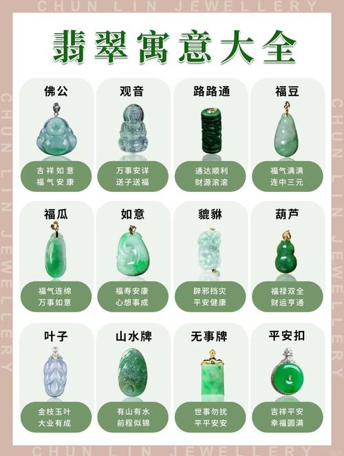 玉坠断了是吉兆还是凶兆