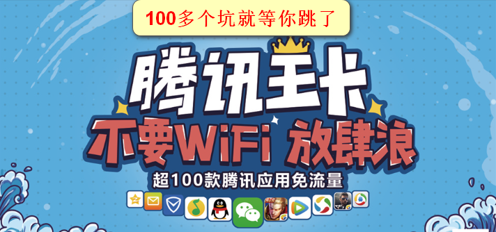 腾讯大王卡截图3