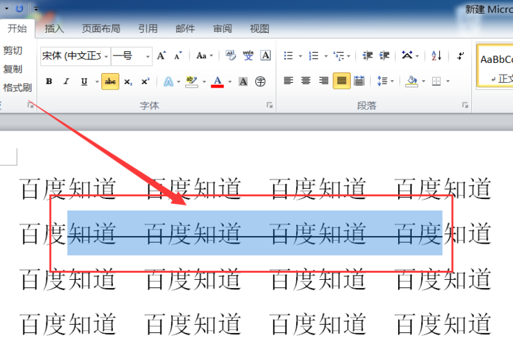 字的中间有一个横杠复制
