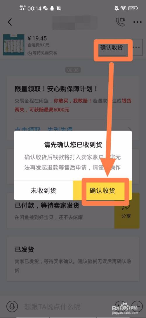咸鱼买家已付款钱怎么到账