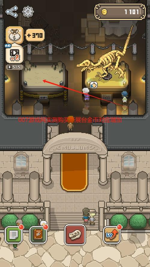 我的化石博物馆无限资源版
