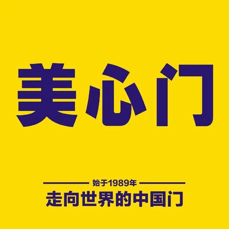 重庆美心门 重庆美心门