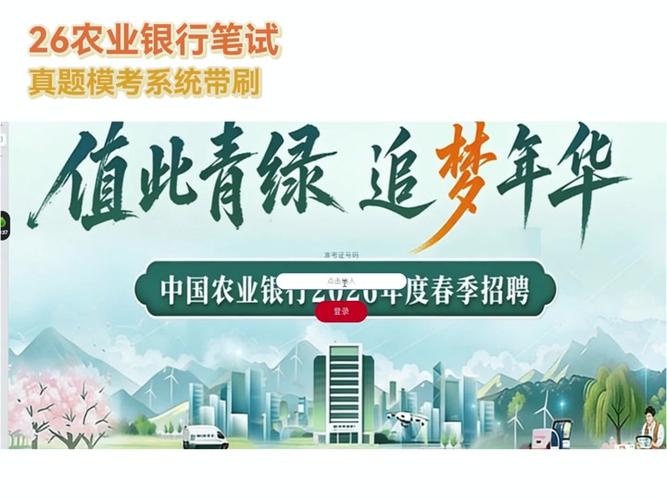 中国农业集团招聘官网
