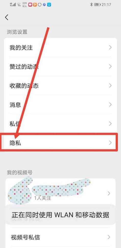 视频号点赞不让别人看到怎么恢复让
