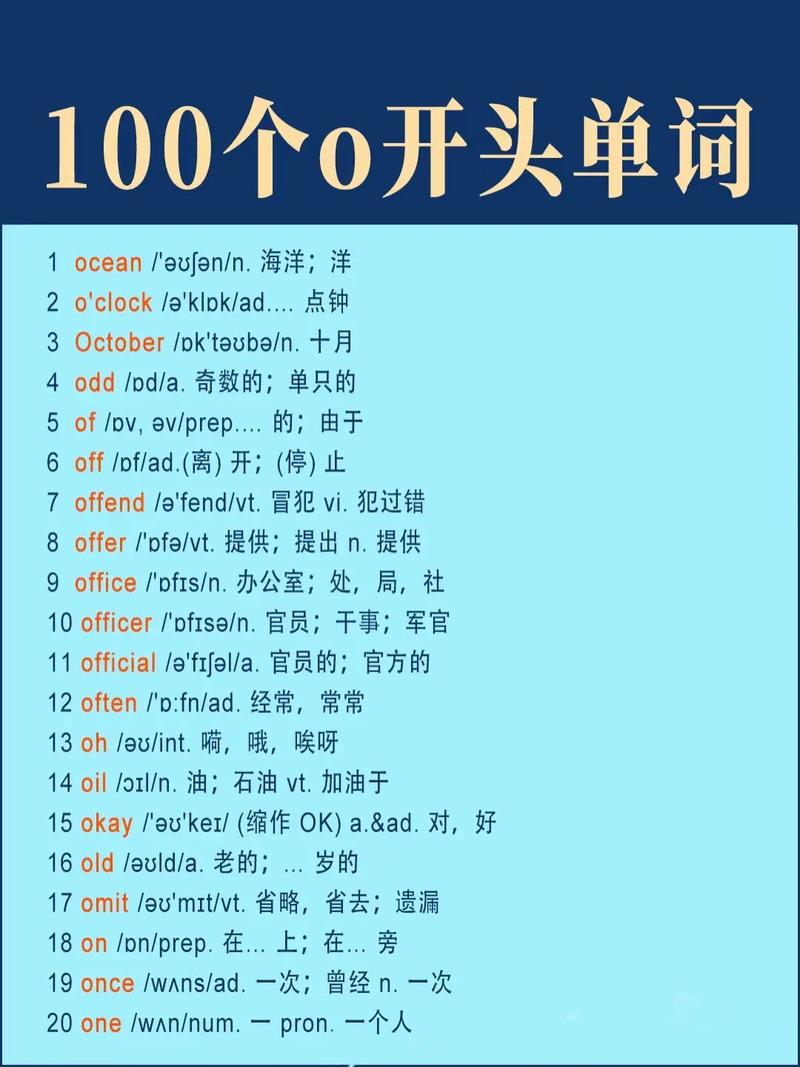ierco可以组成什么英语单词