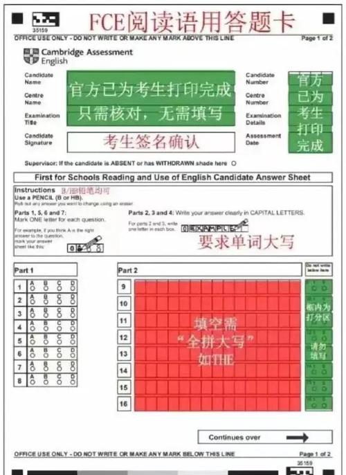 答题卡生成器免费版