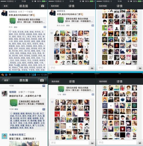 微信互助点赞群2019