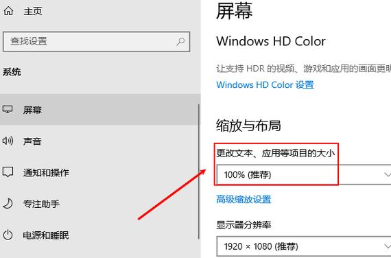 电脑桌面界面大小如何调整