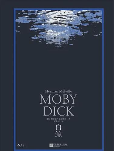 白鲸moby经典英语文库