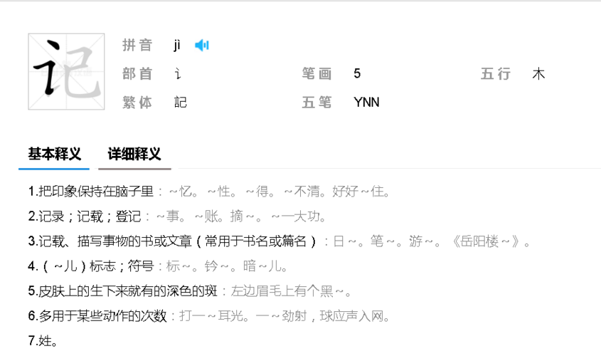 手机上所有字都带拼音
