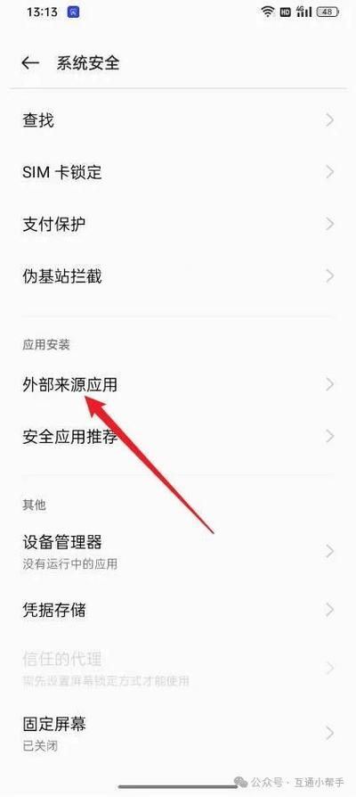oppo手机防火墙在哪里关闭