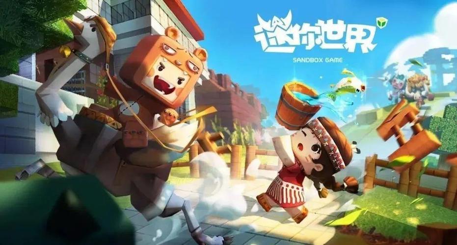 迷你世界老版本0.44.0