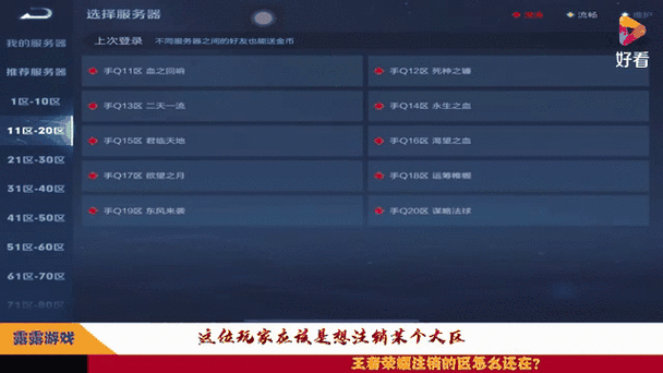 王者注销一个区玩其他区有影响吗