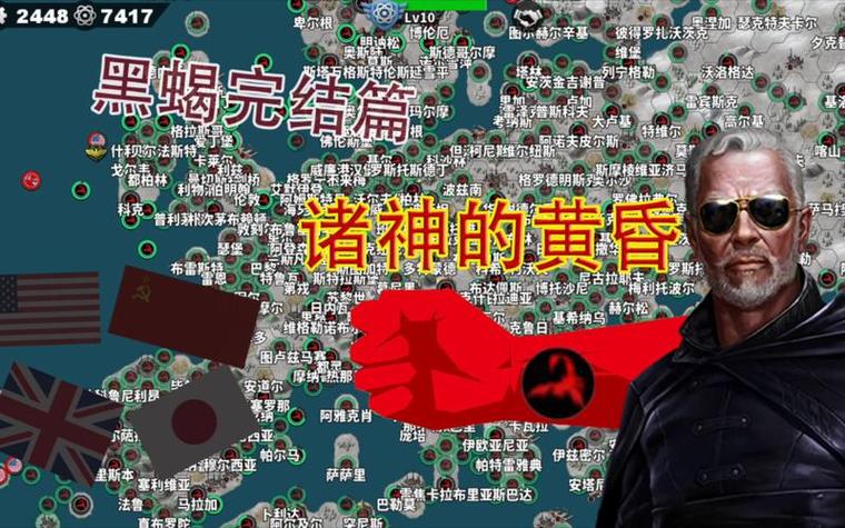 世界征服者4吧黑蝎