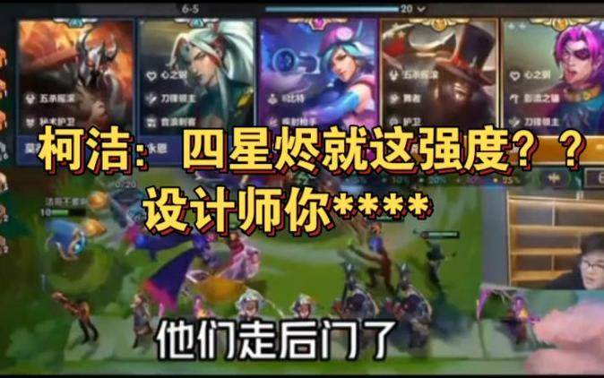四星烬是什么意思啊截图3