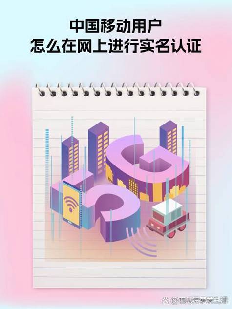 移动二次实名认证怎么弄线上认证