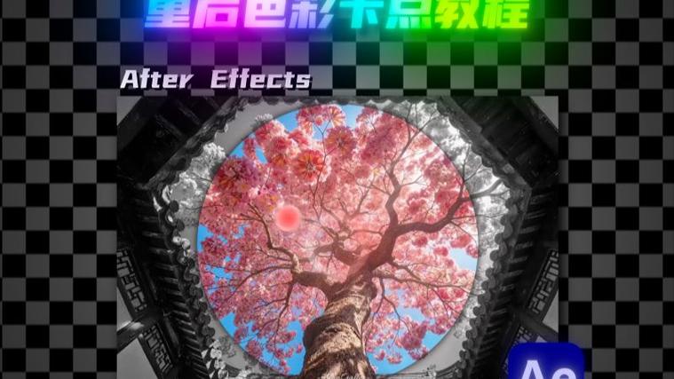 华为平板的颜色为什么变黑白了