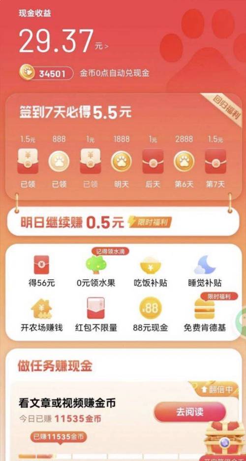 哪些赚钱的app靠谱