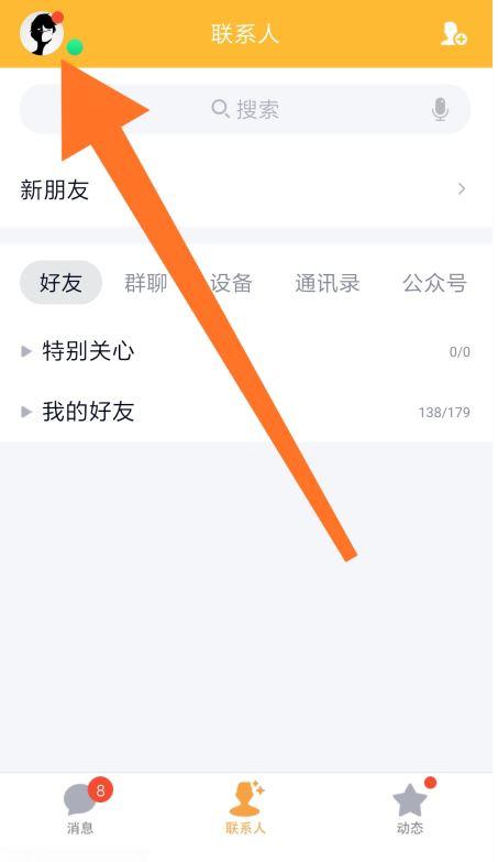 QQ怎么通过qq游戏加好友