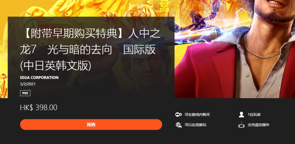 ps5特典哪里输入