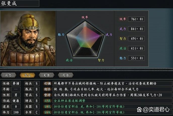 三国志10自创武将特技怎么全出来