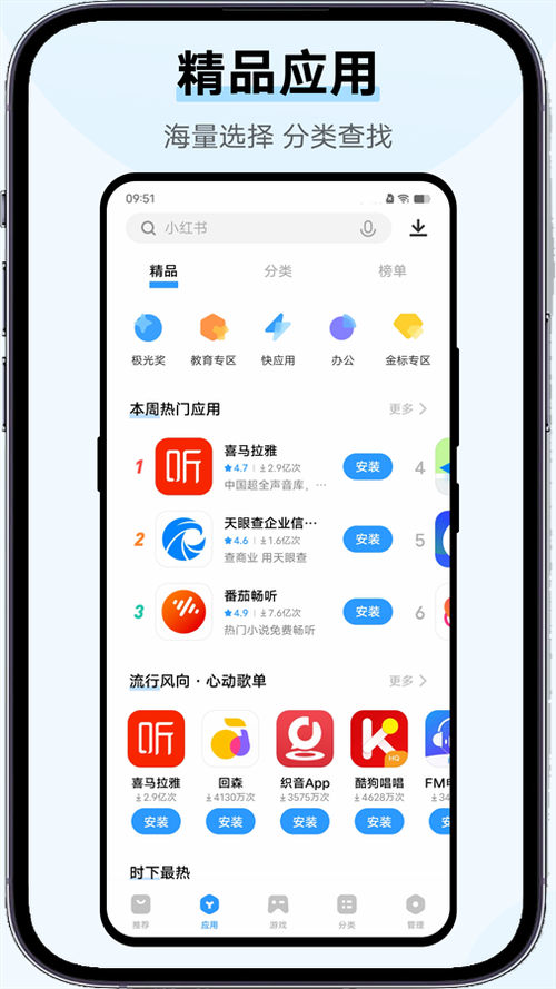 vivo商店海外版下载截图3