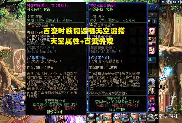 DNF大百变在哪换 DNF大百变在哪换