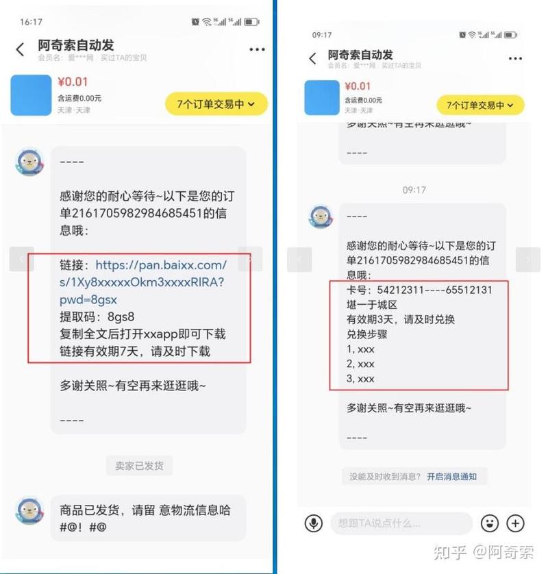 闲鱼上卖家地址和发货地不一样