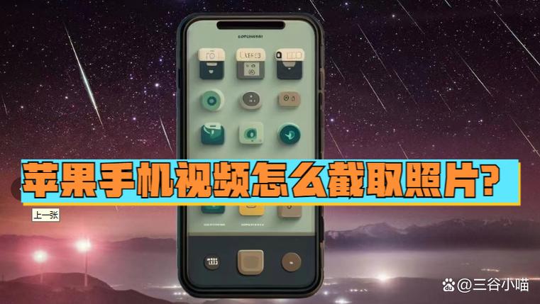 苹果8双摄像头怎么切换截图1