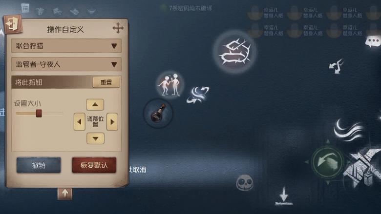 第五人格怎么弄自定义